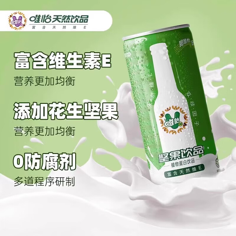 245mlx12罐 豆奶植物蛋白饮料火锅饮料整箱 245ml*12罐【花生奶】
