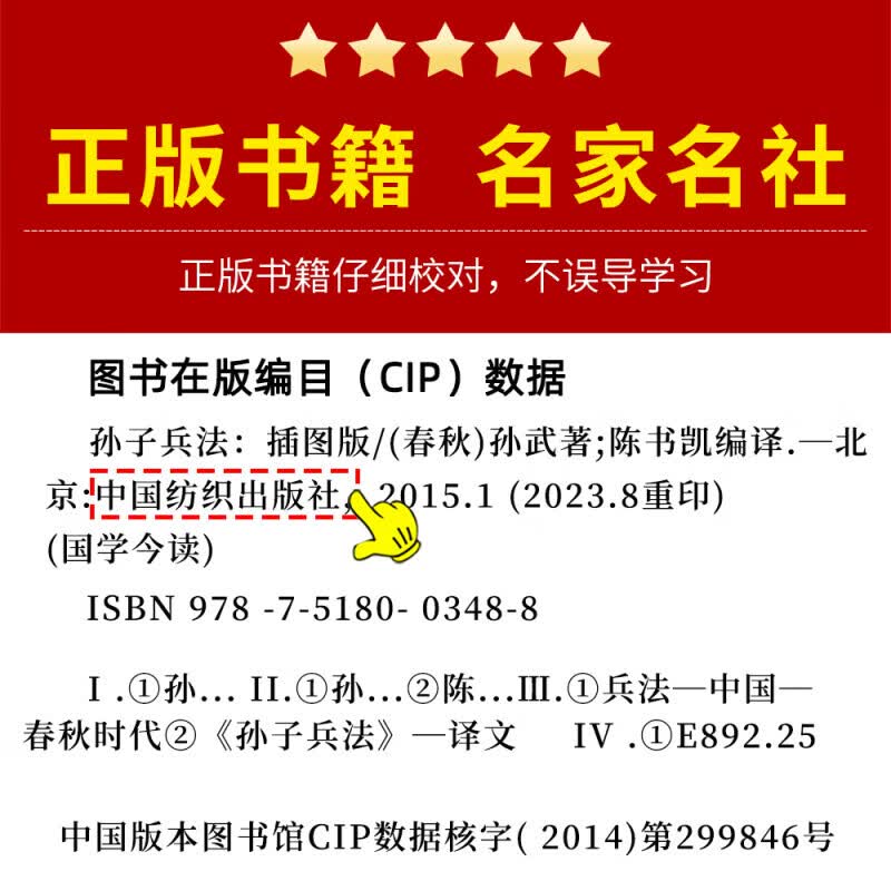 【官方正版】孙子兵法正版原著全套无删减精装文言加解释三十六计中华经典名著青少年版全本全注全译精装烫金版书籍畅销书孙子兵法中华书局孙子兵法三十六计全译全解 【原文+白话文+注解】原著孙子兵法 官方正版