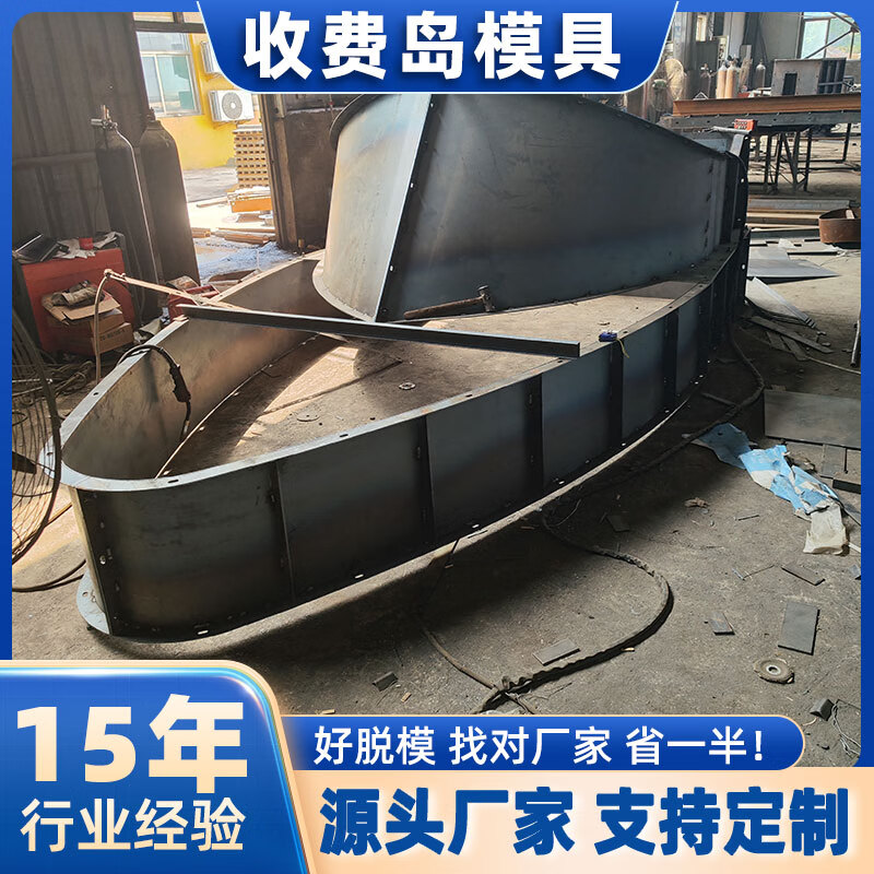 惠利得高速收费站安全岛模具防撞道闸定型模板现浇混凝土4米收费岛钢