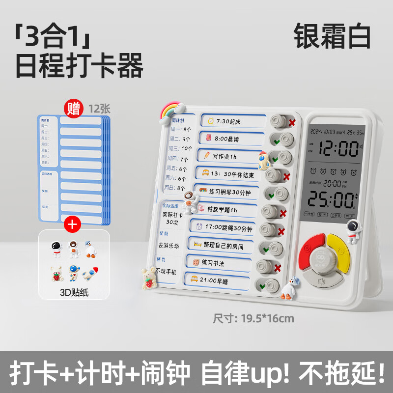 è̫��ʱ����������ӻ���ʱ��ѧϰ��ͯ����ѧ��ר����������ʱ������ʱ�ӵ���ʱ��������  ����� 50Ԫ