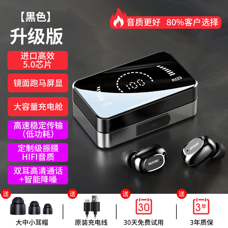 诺西达t5蓝牙耳机真无线蓝牙耳机双耳运动跑步小型迷你隐形超 黑色