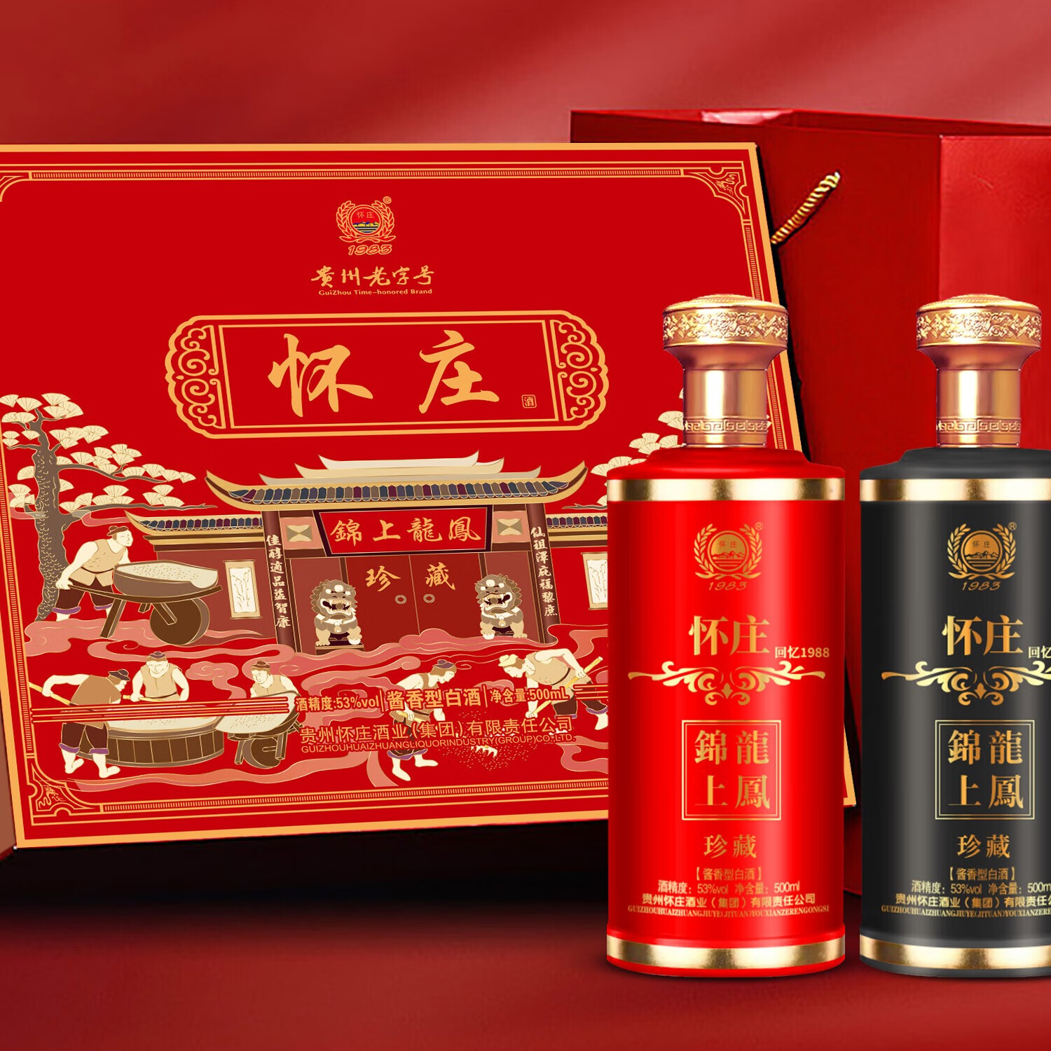 怀庄 酱香型白酒53度白酒 送礼 礼盒款 锦上龙凤-珍藏500ml*2瓶 53度