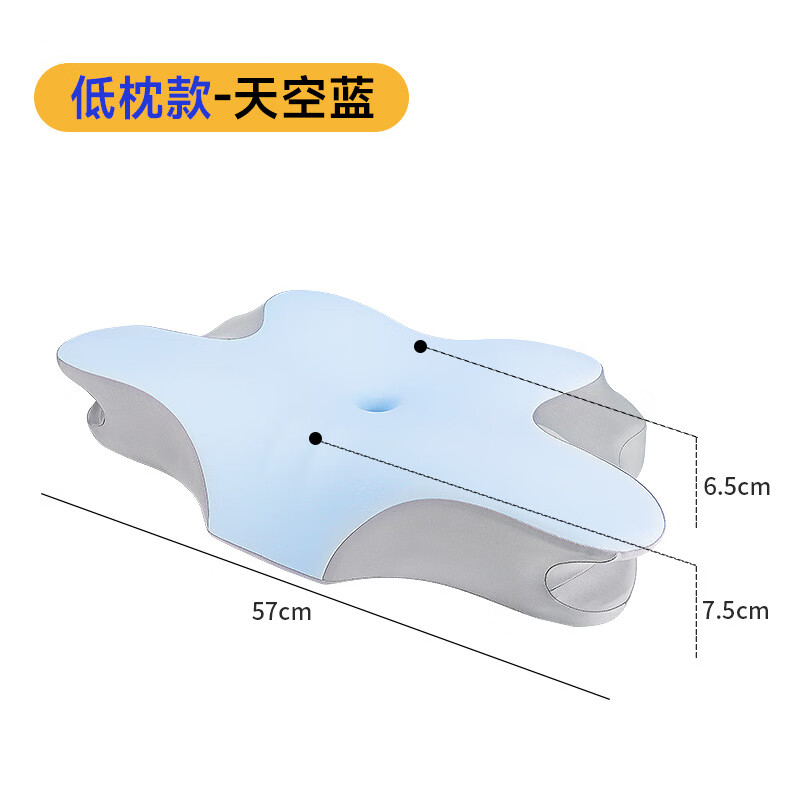 蝴蝶侧睡枕pro慢回弹零点记忆蝴蝶枕头成人颈椎不塌陷仰睡侧睡枕 天空蓝-低枕款