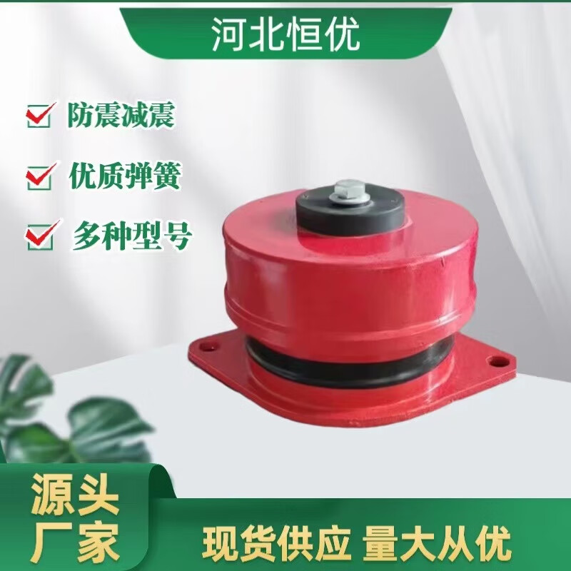 阻尼彈簧減震器水泵空氣能座裝緩沖防震墊中央空調(diào)落地風(fēng)機(jī)減震器 國(guó)標(biāo)ZD13045KG