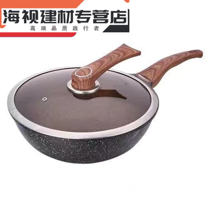 百圣牛华玲大鹰麦饭石无油烟不粘锅平底炒锅家用炒菜锅电磁炉煤气灶