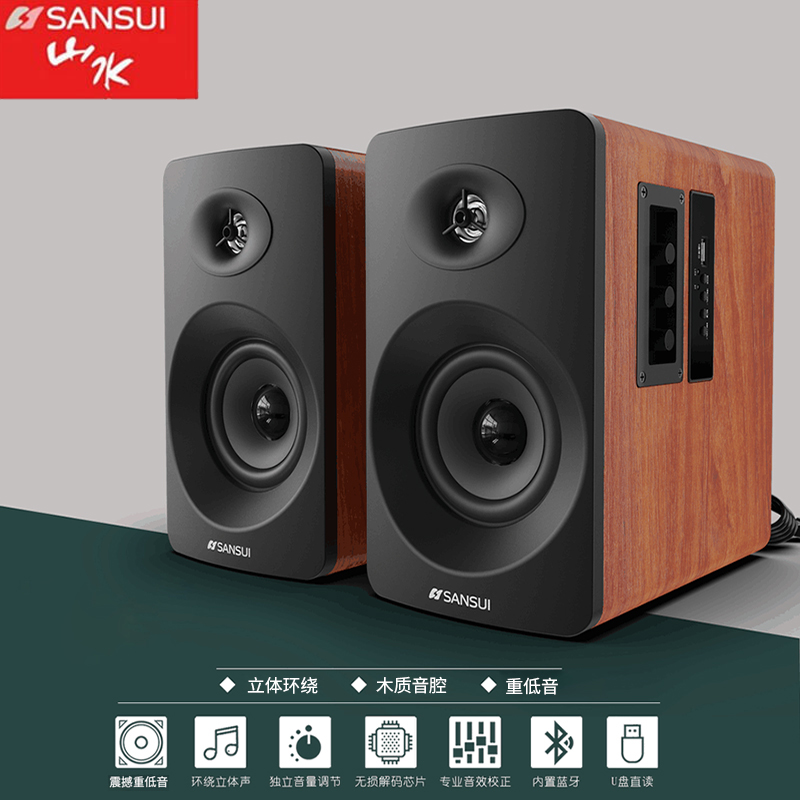 山水(sansui) 62c台式电脑音响家用电视蓝牙2.