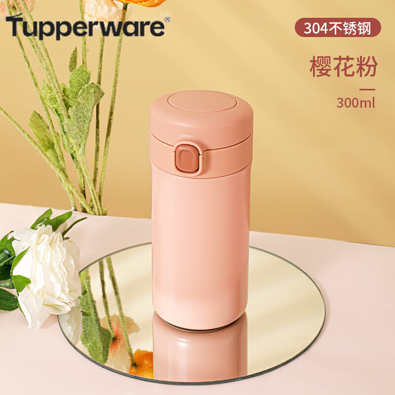 特百惠(tupperware)高颜值不锈钢保温杯女学生水杯高颜值车载弹跳杯子