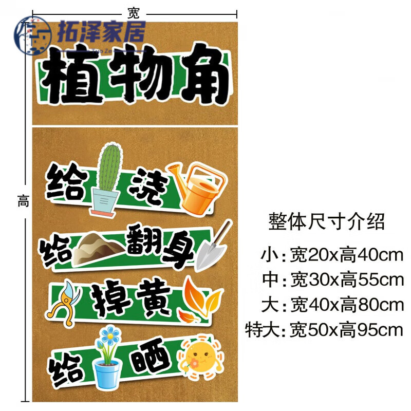 澳颜莱 幼儿园自然角装饰 幼儿园自然区角区域种植物角规则牌环创挂饰
