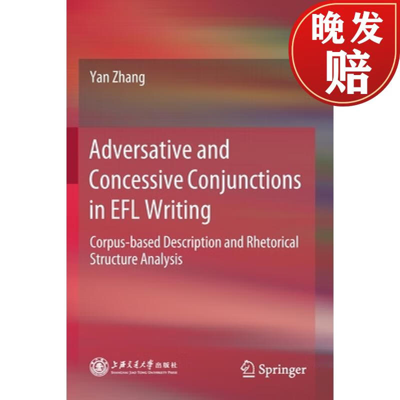 【4周达】adversative and concessive conjunctions in efl writing