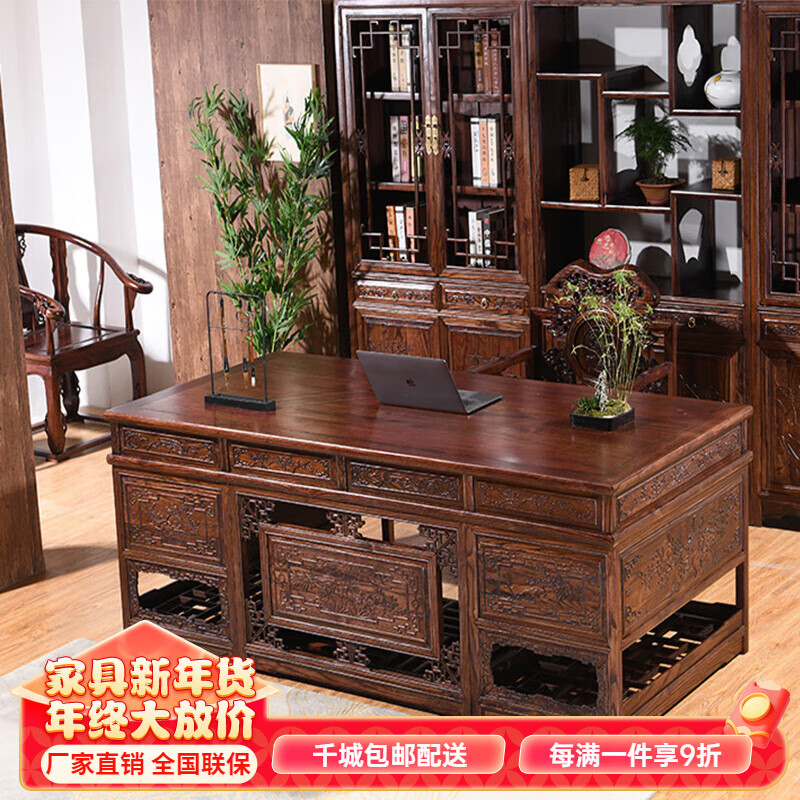剡龙（shanlong）实木办公桌 榆木中式仿古书桌 办公室卧室大班台老板电脑桌椅组合 1.8米花鸟桌配灵芝椅