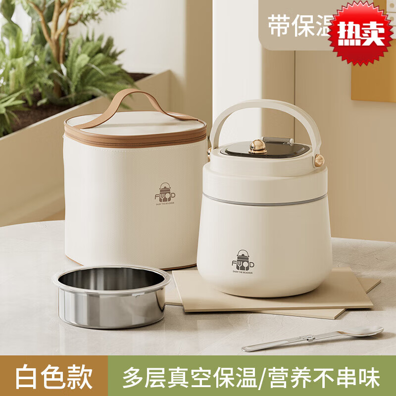 简先生高端品牌不锈钢保温饭盒便携保温桶上班族学生便当餐盒大容量