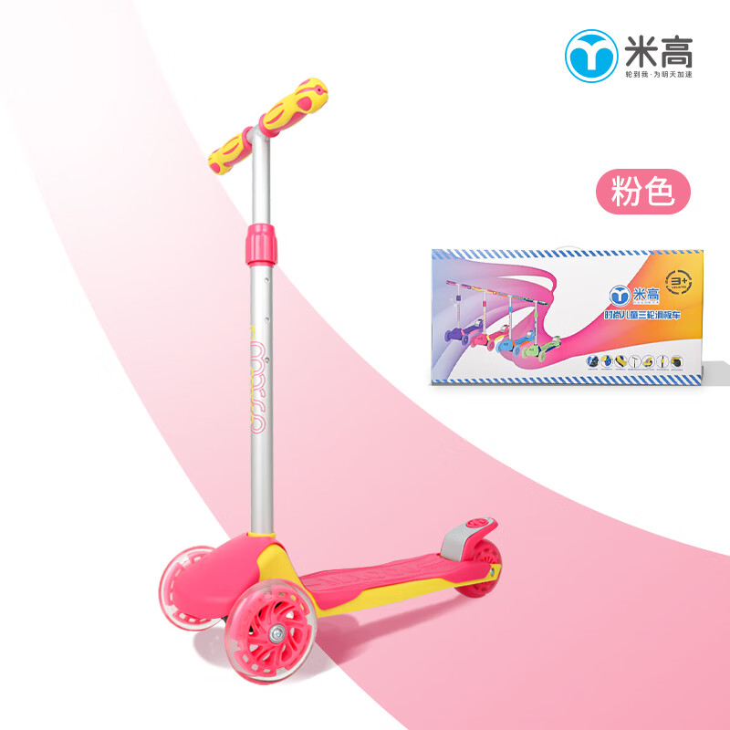 米高兒童滑板車(chē)閃光輪寶寶三輪車(chē)大中童單腳踏板車(chē)小朋友滑滑車(chē)M1 粉色-