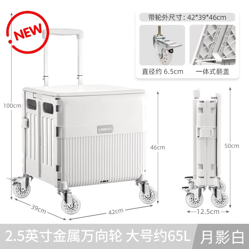 露禾买菜小拉车家用轻便携折叠购物车买菜拉杆拖车取快递小推车拉货 39*42*46cm 大号2.5万向轮 月影白