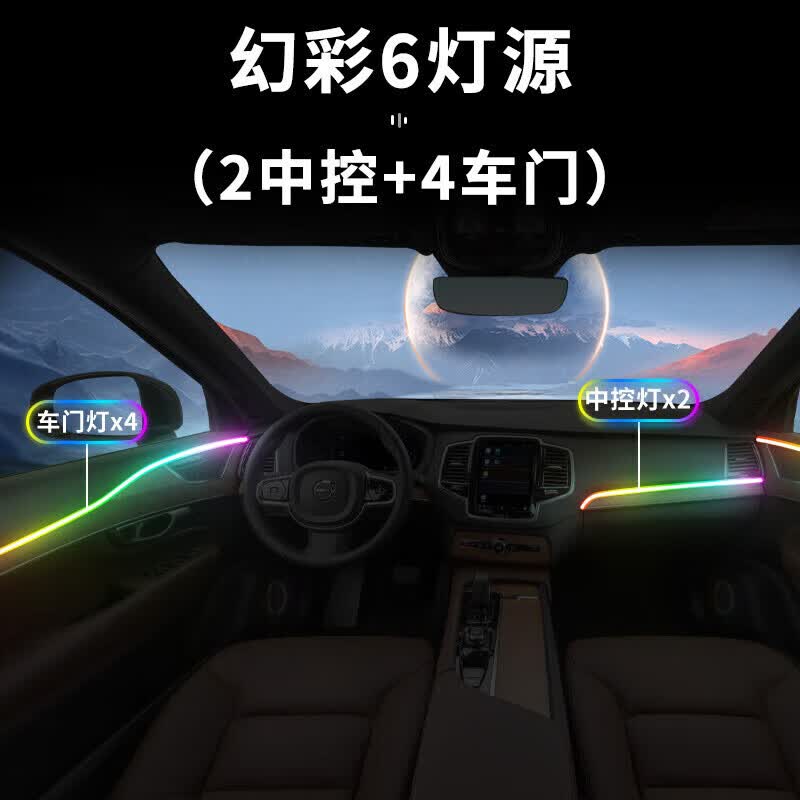 dutrieux沃尔沃xc90氛围灯改装件汽车用品大全车内装饰内饰配件专用
