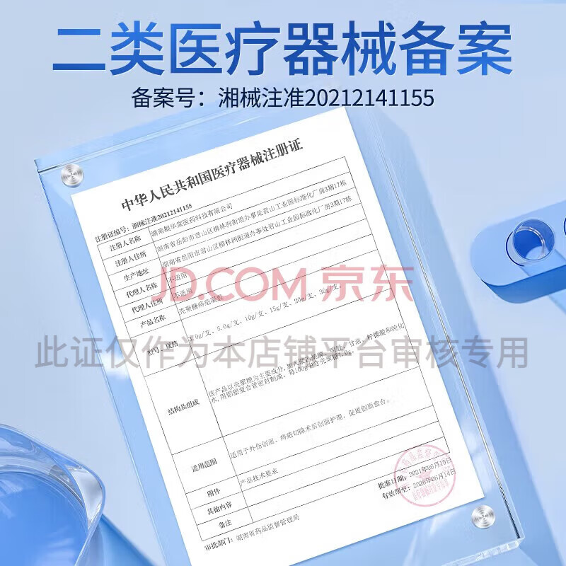 北京同仁堂医用痔疮凝胶复宁去肉球根断卡波姆痔疮膏肛门瘙痒内外混合痔便血 1盒体验装