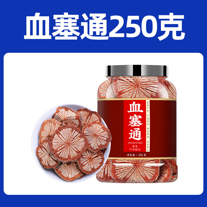 血通中药材血塞通中药材泡茶红藤大血藤的功效云南野生脑血通丹参