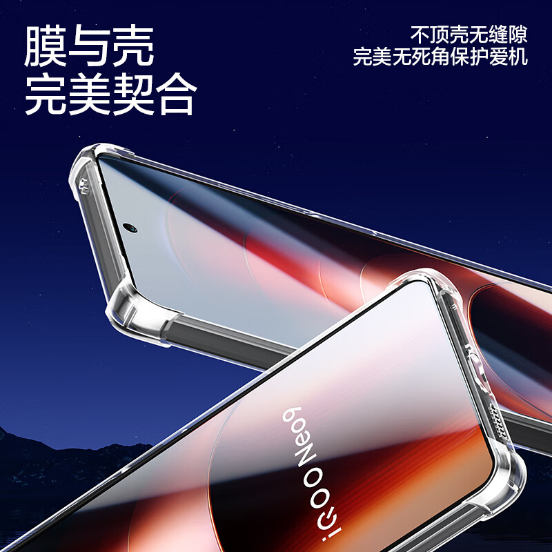 闪魔【精选】适用iqoo neo9/9spro/9Pro通用钢化膜手机膜 iQOO Neo9sP 【无边|高清秒贴膜】1片自动校准神器 iqoo neo9/9pro/9spro通用