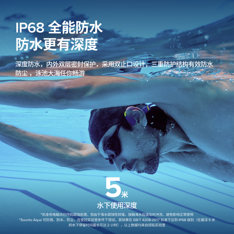 SUUNTO颂拓Aqua 【智能算法】专业运动游泳训练骨传导蓝牙耳机跑步骑行无线挂脖颈挂耳夹开放式耳机 深海蓝【智能游泳】-推荐