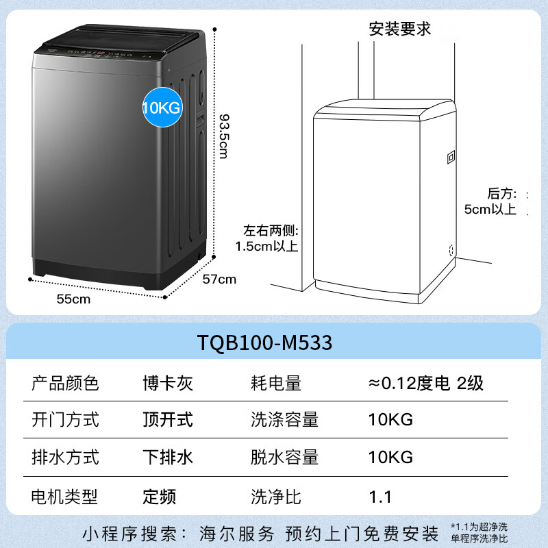 Haierϴ»ȫԶ10ֱƵһЧϴ»˫ƴͯϴ Ծɻ²20% Լ۱ȡ10kg+ܳ+ͳ˧ϴ»799Ԫȯ