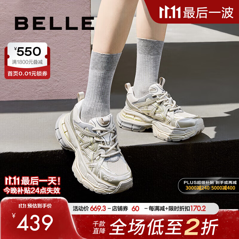 百丽周雨彤同款星河轨迹老爹鞋女2024秋季新款休闲鞋B2199CM4 【周雨彤同款】金色 37