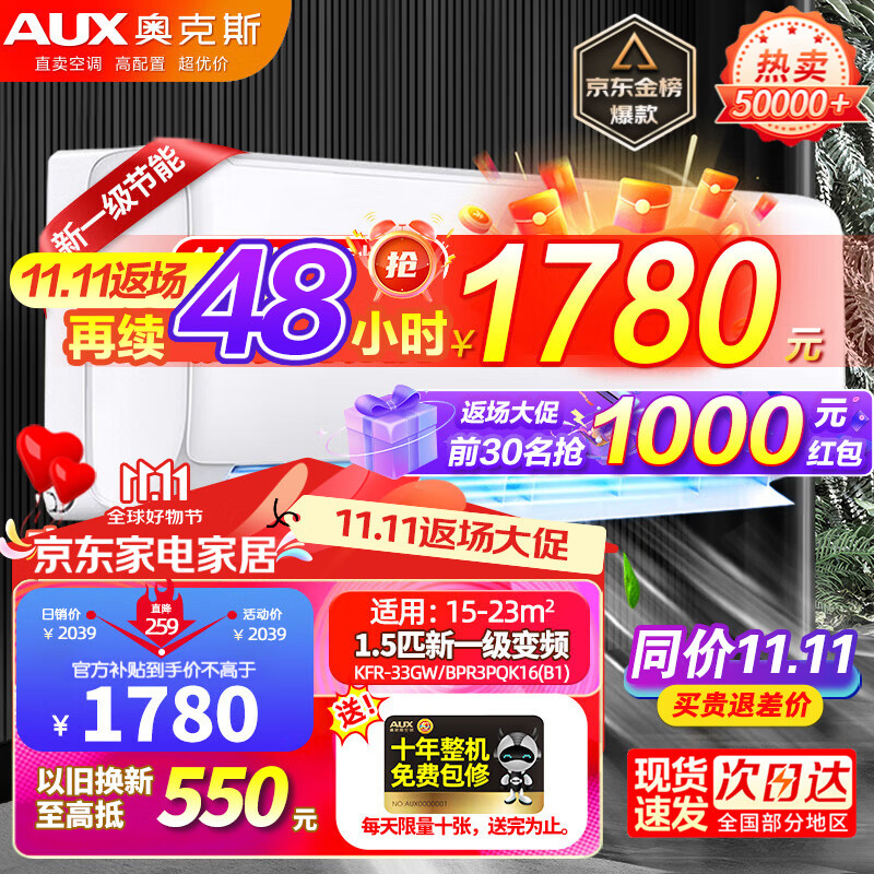 ���ڲ������¿�˹��AUX���������Ƽ����յ��һ� ��һ��������Ƶ��ů���� ���ܾ��������ڹ�ʽ�յ��һ��콢�� �Ծɻ��� 1.5ƥ һ����Ч ����������Ƶ��ů��15-23ƽ