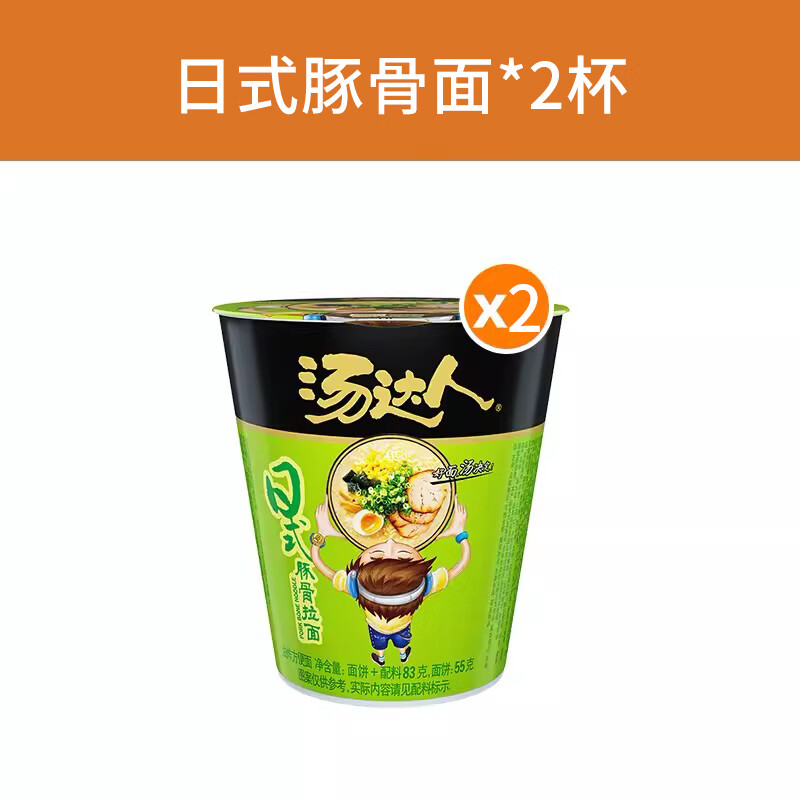 统一汤达人方便面杯装桶装整箱泡面日式豚骨拉面熬夜加班速食汤面批发 【2杯】日式豚骨拉面83g*2杯