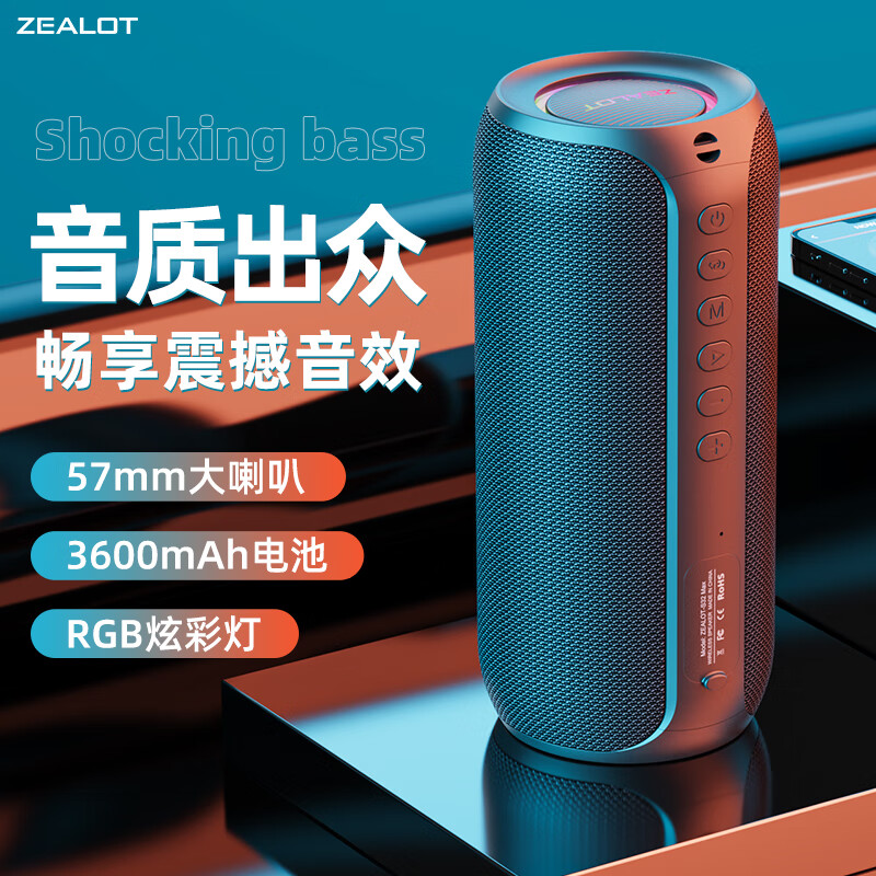 狂热者（ZEALOT） S32pro无线蓝牙音箱小音响低音炮迷你手机电脑户外家用收音机插卡收款便携式大音量车载露营音响 经典黑【升级版双喇叭】