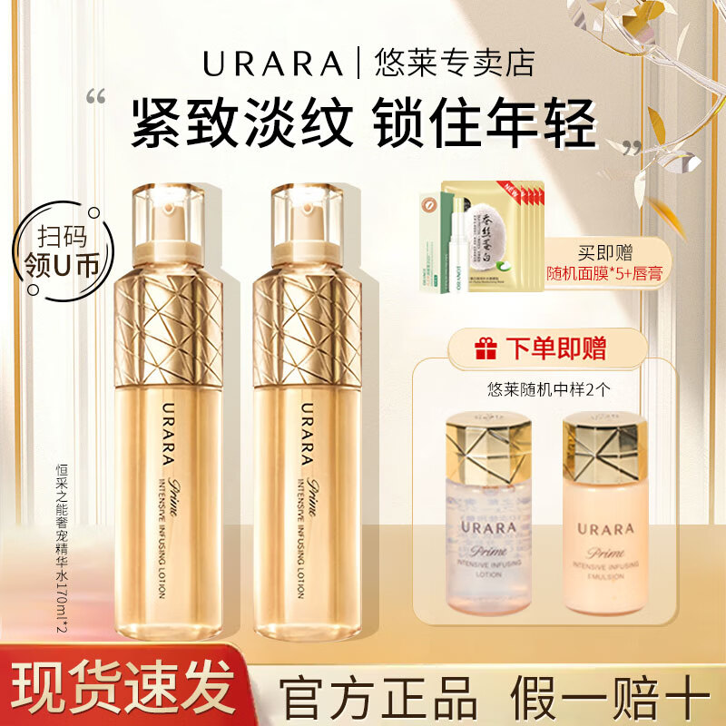 ���ڲ�������������ˮ��ʪ��ˮˬ��ˮ��������ë��Ů����Ʒ ���ڻ��Ƽ���ˮ170ml*2