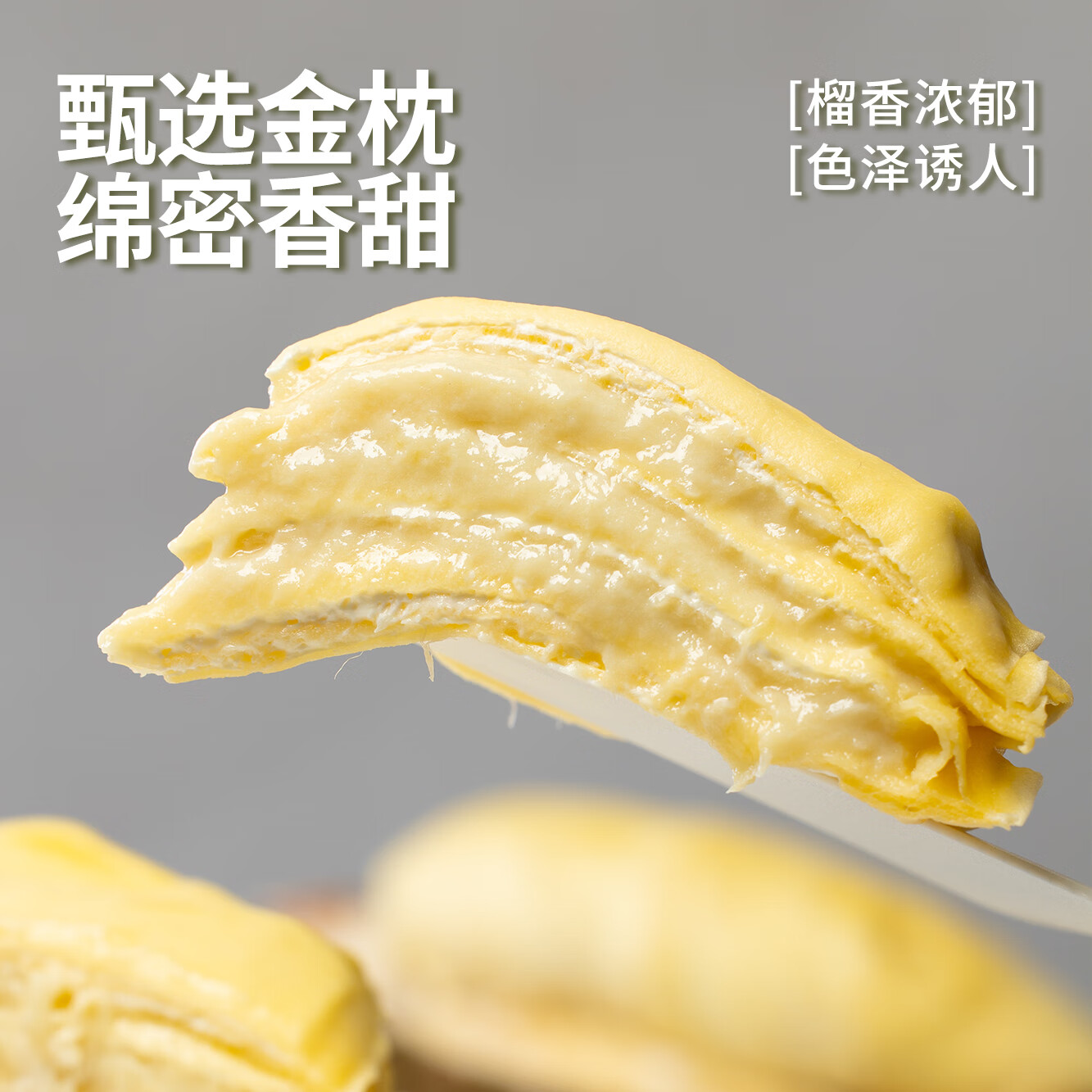 熊治榴莲千层蛋糕6英寸动物奶油新鲜蛋糕甜品下午茶 白金榴莲千层400g*2盒