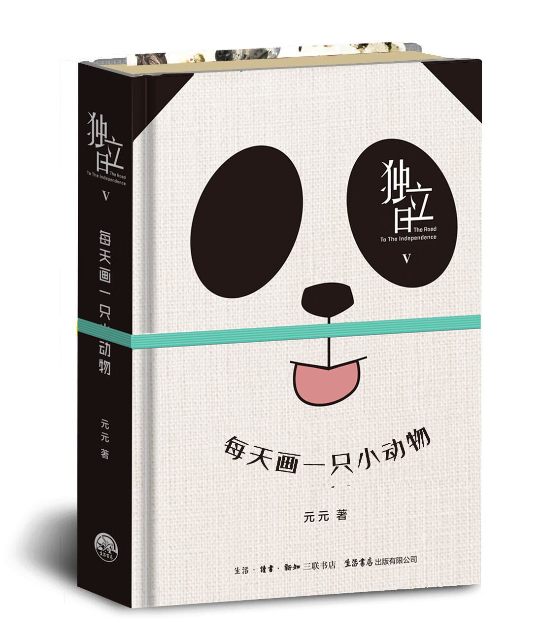 每天画一只小动物独立日5小动物画手元元作品猫咪绘狗狗绘动物绘水彩