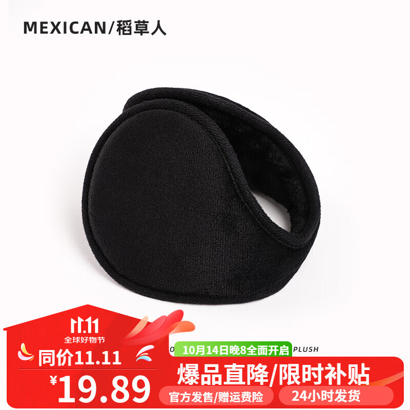 ���ڲ����������ˣ�MEXICAN�������ж������������Ӻ�ů�������к�����滤���������� ��ɫ