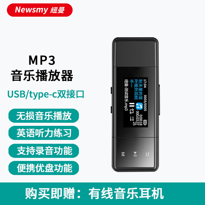 纽曼（Newsmy） MP3音频播放器B8蓝牙听歌学生英语学习听力支持录音无损音乐播放 黑色 64GB