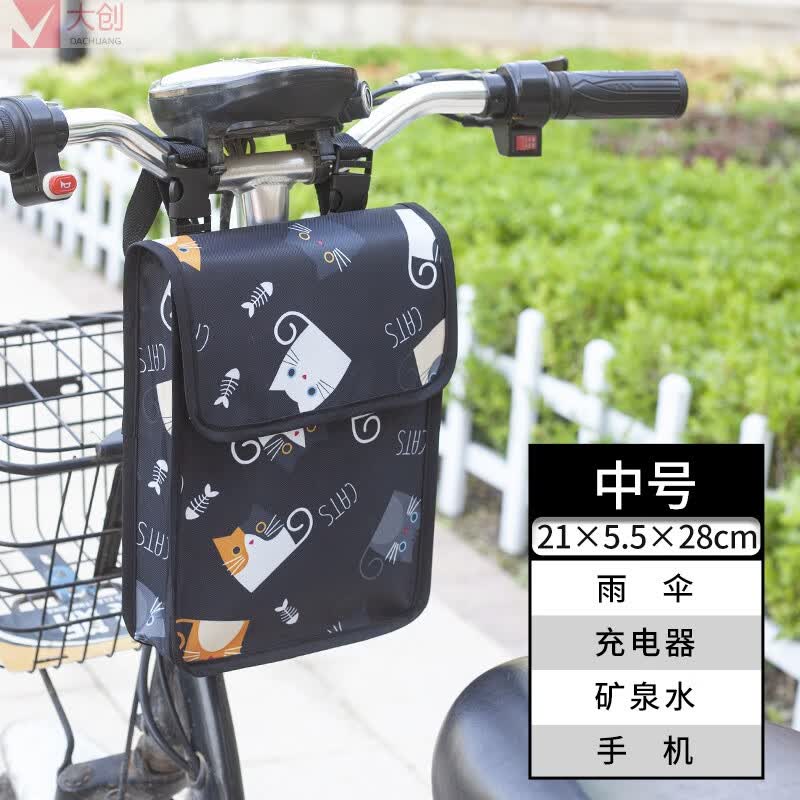 氏修自行车挂包电动车置物包电瓶车摩托车储物包收纳袋前把兜防水 经典黑 小号