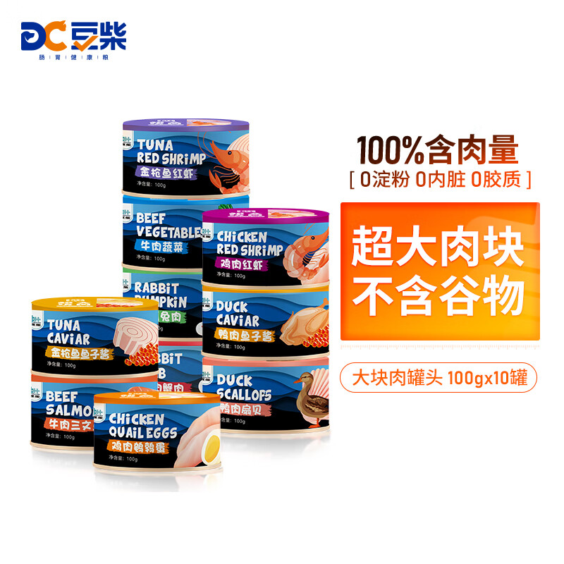 ����docile��è�乷��ʪ����ͷ������ʳ��ͷ���ֿ�ζ������100g*10��