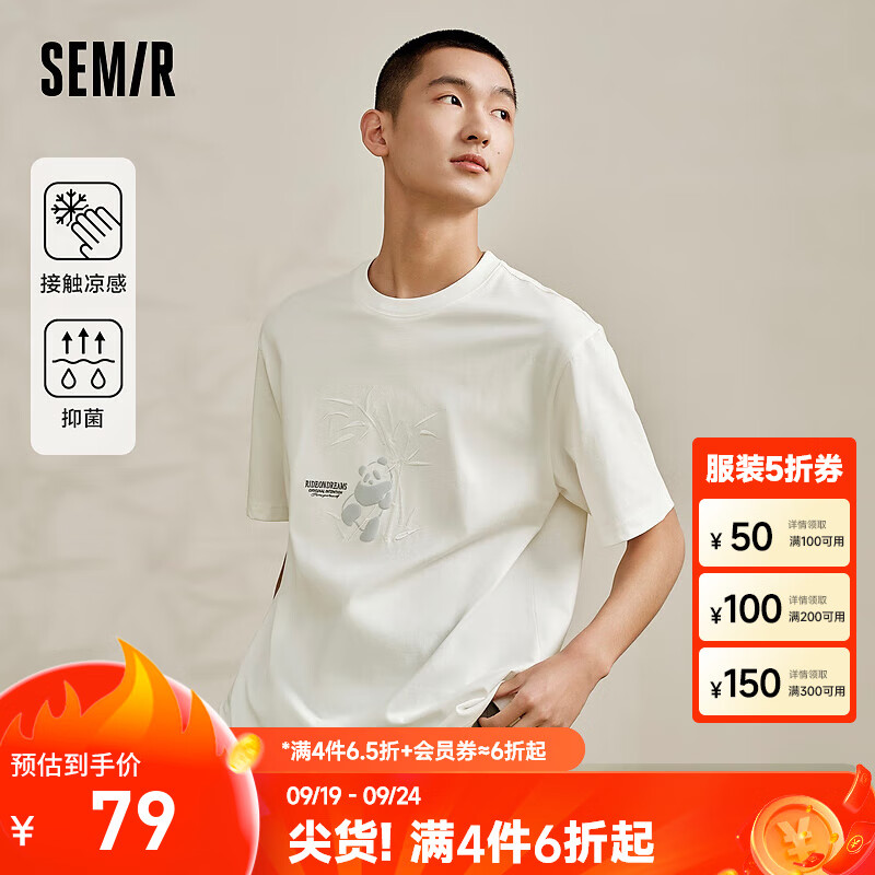 森马（Semir）观园吉联名短袖T恤男2024夏季新款精致刺绣印花上衣凉感抗菌 本白10102 180/96A/XL