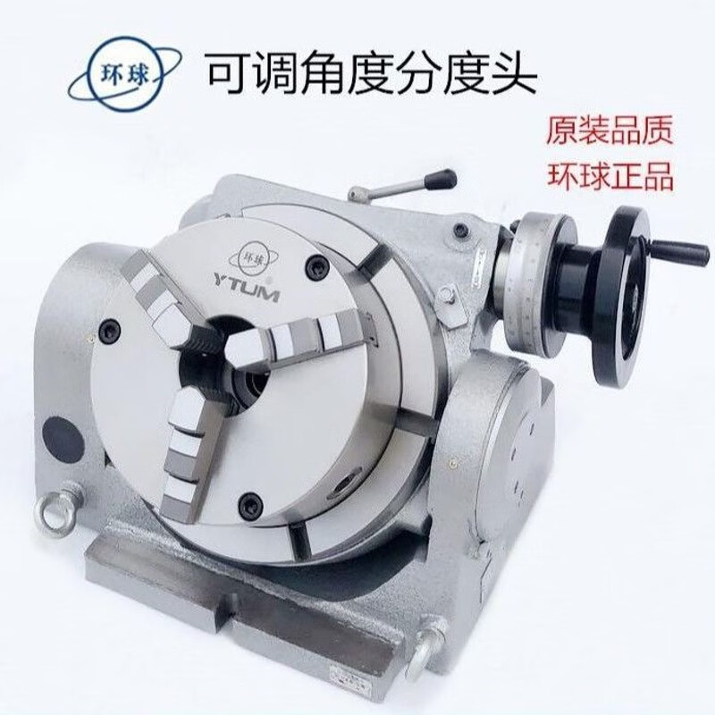 分度盘铣床可调角度旋转工作台可倾斜角度分度头 tsk160配125mm卡盘
