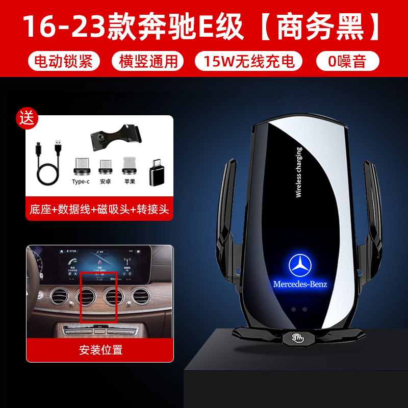 2025款奔驰E级E300L车载手机支架专用E260屏幕手机架无线充车用品 15W无线充电款【曜石黑】 2024-2025款E级【屏幕款】