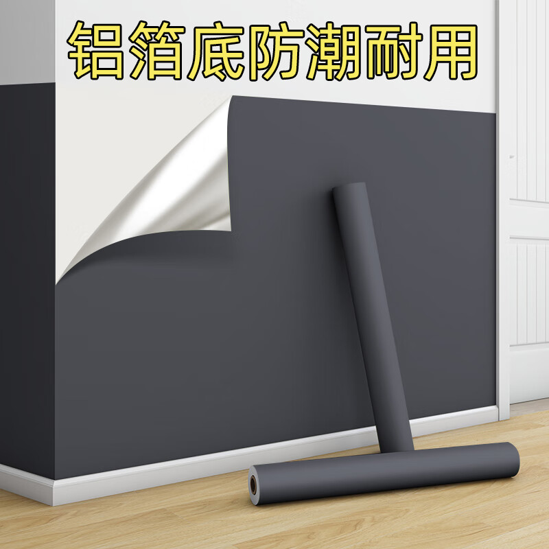 菲翔贴墙纸自粘卧室客厅店面墙纸房间墙面装饰翻新遮丑贴防水防潮壁纸 深空灰(环保防潮自粘) 120cm宽*5米长