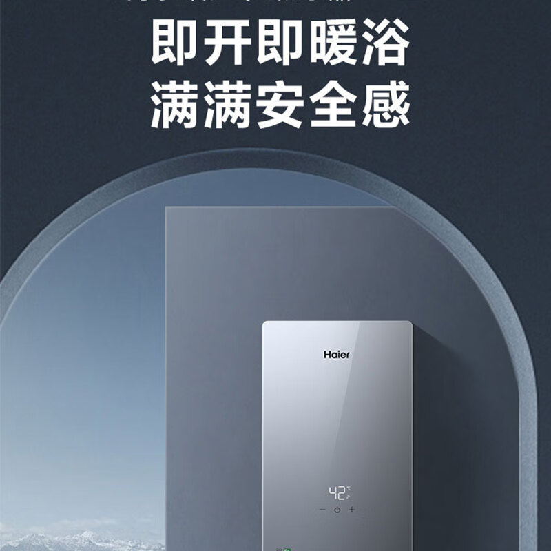 海尔（Haier）【新品】海尔（Haier）电热水器 即热式电热水器 超薄双功率大功率快速制热经水洗专利防电墙技术 8500W 恒温洗双重防护