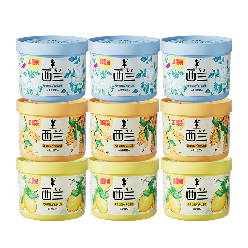 西蘭空氣清新劑固體香薰廁所芳香劑檸檬香3盒+茉莉香3盒+桂花香3盒