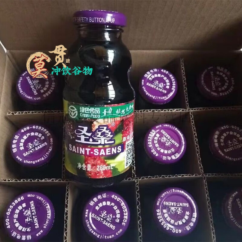 圣桑 杨凌圣桑桑果汁饮料260ml*12瓶整箱桑葚浓缩汁农科大陕西特
