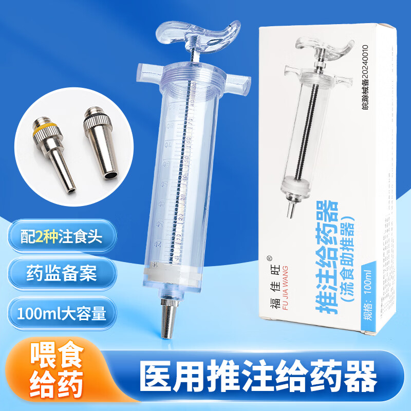 羽项康(yuxiangkang)鼻饲流食助推器 喂食器胃管鼻饲注射器打流食大