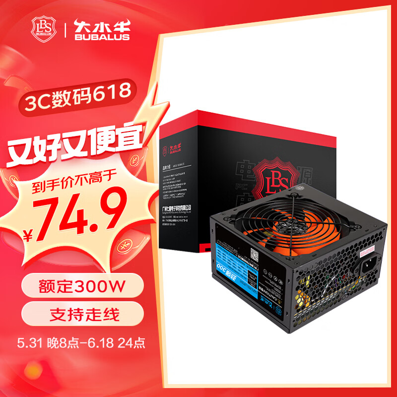 大水牛（BUBALUS）额定300W 劲强300台式电脑电源（12CM风扇/宽幅/智能温控/低待机功耗/支持背线）