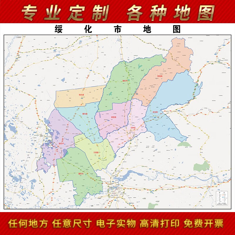 2024新款绥化市地图贴图办公室挂图高清防水墙壁贴超大装饰画定制