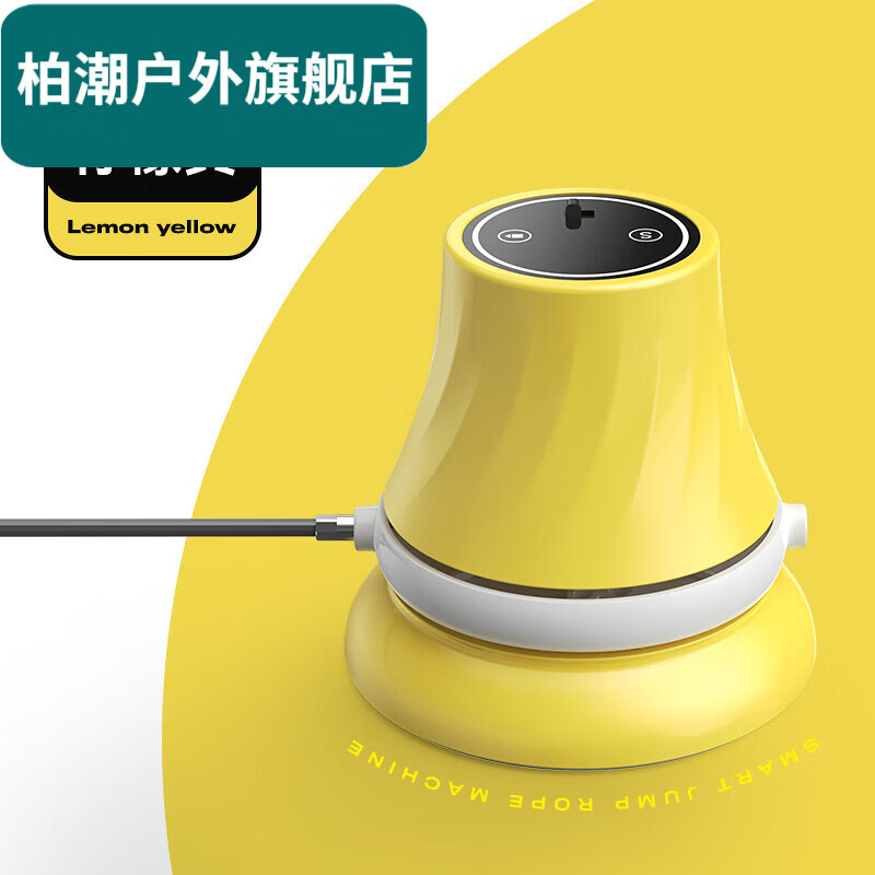 誉静太空精灵新款智能跳绳机电动趣味自动子计数器多人运动 代 柠檬黄