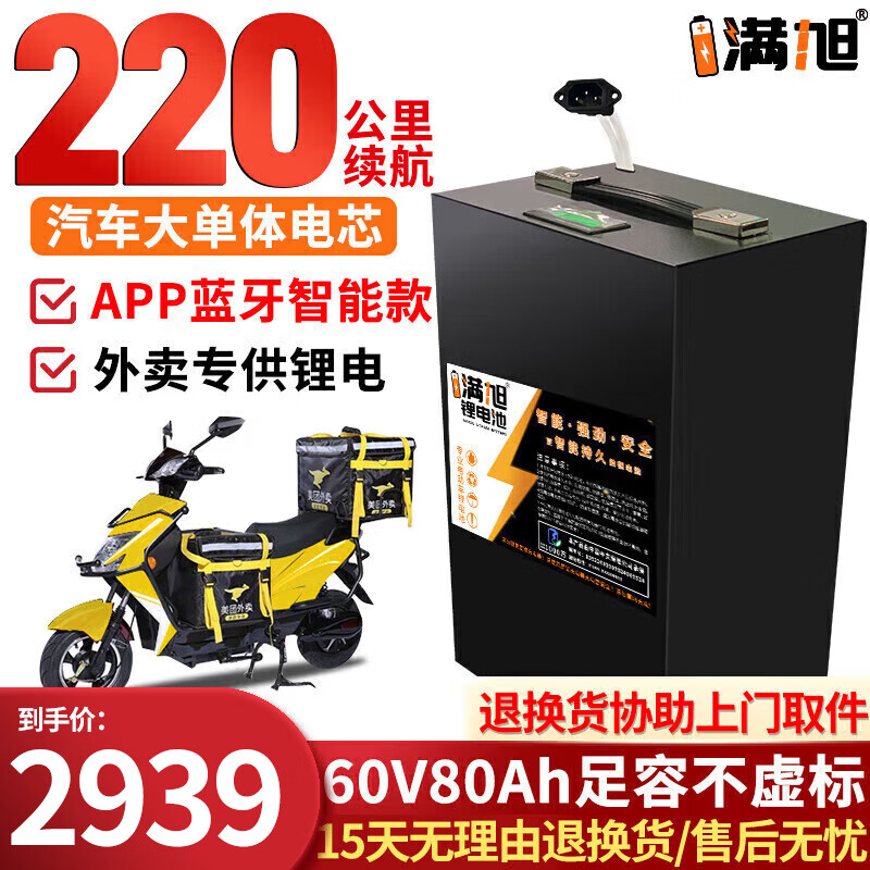 ���ڲ�����BRIFULLXU�綯�����﮵��60v������ƿ��������ʱ��������﮵�Ħ�г�ר�� ������60v80ah ��Լ170-220KM�� �����������о��