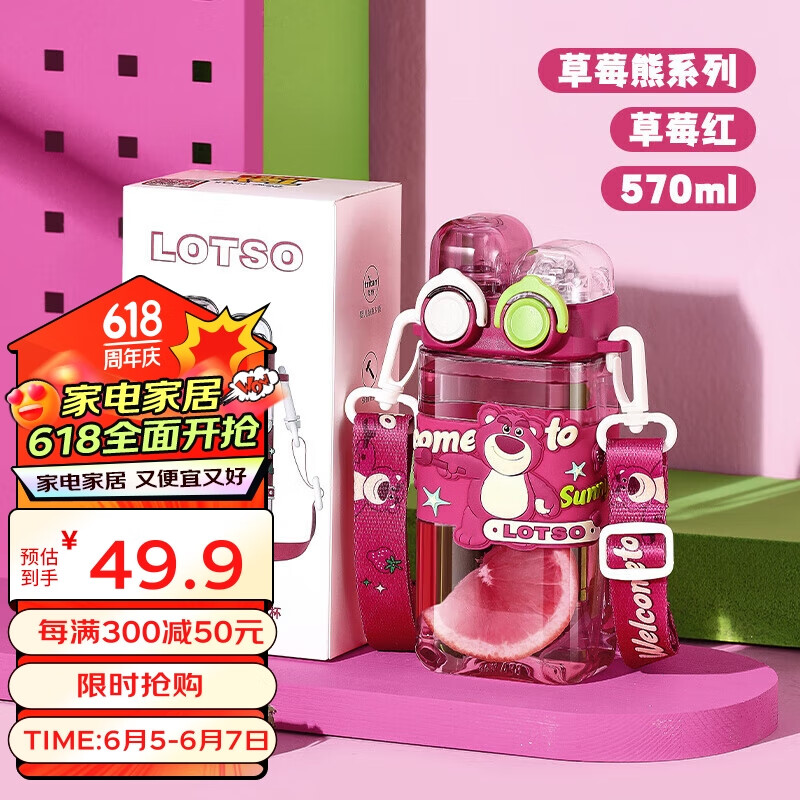 希乐儿童水杯上学专用夏季幼儿园tritan运动杯高颜值户外随手杯草莓熊