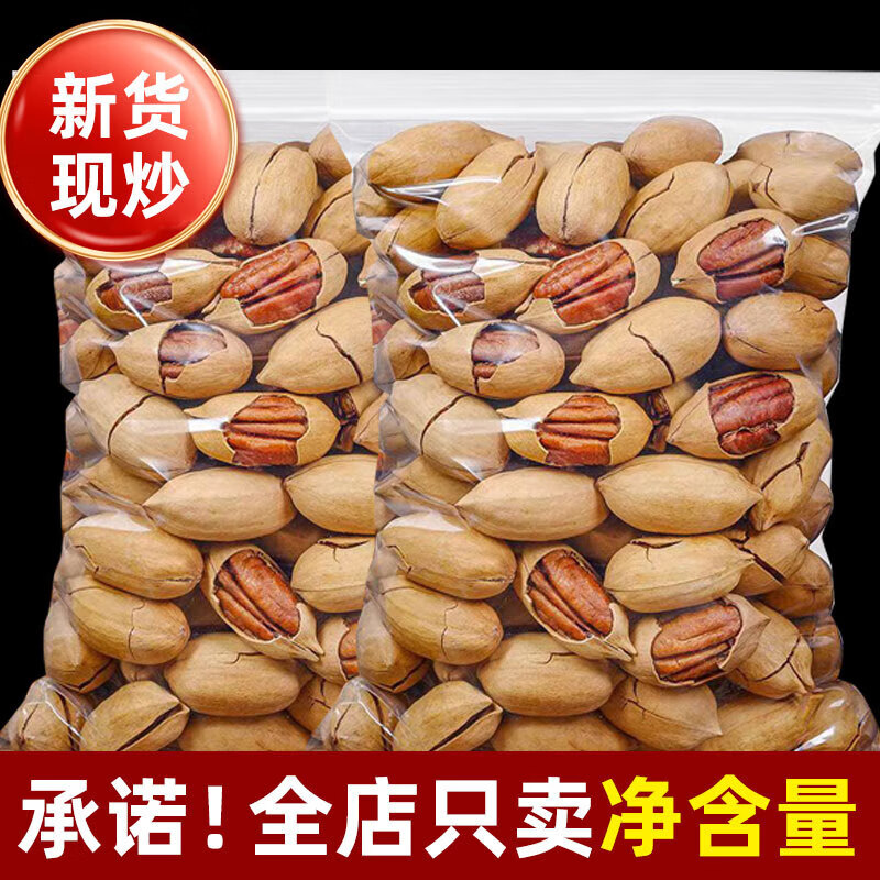 新宝碧根果500g奶油味长寿果年货坚果孕妇休闲零食袋装大干果炒货罐装