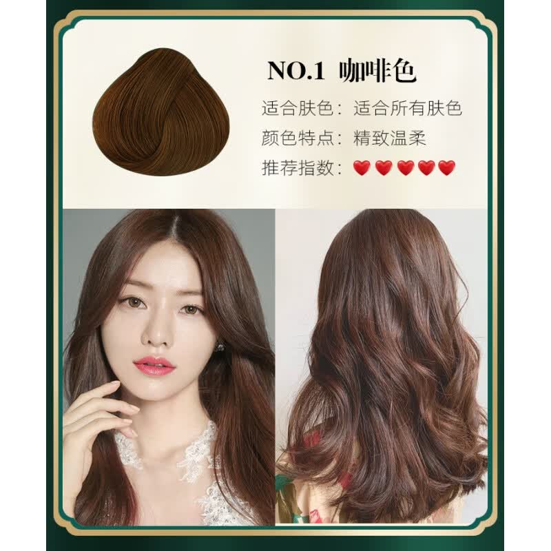 在家染不沾头皮植物护发染发剂染发膏盖白发柔软顺滑草本护发 咖啡色