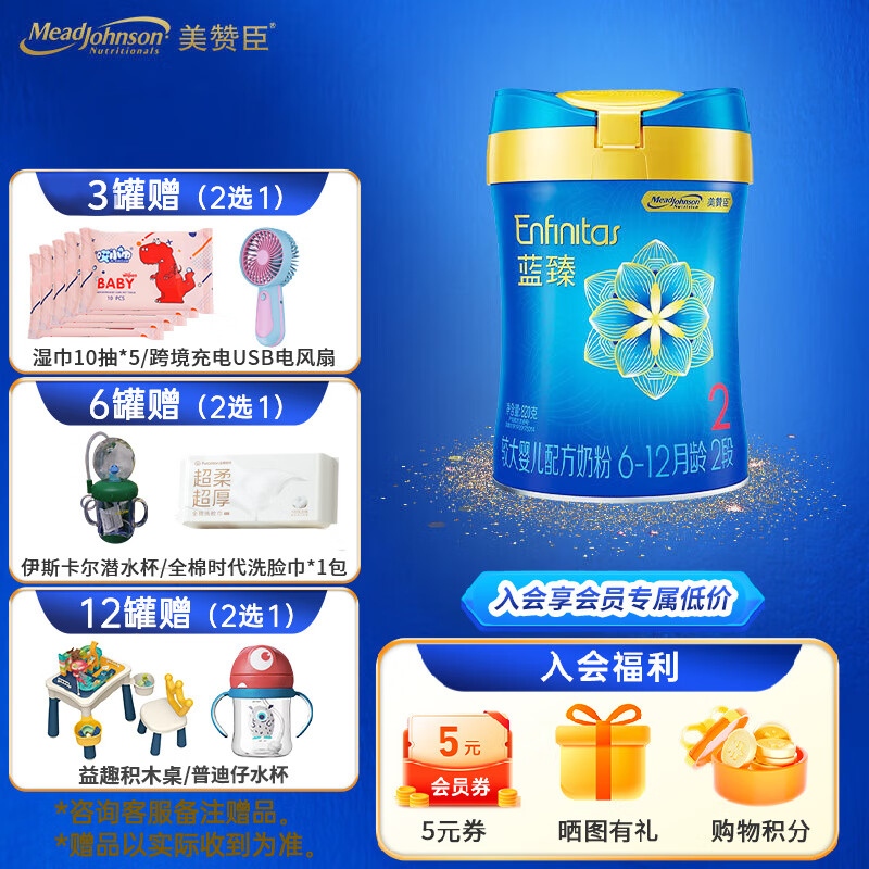 美赞臣蓝臻婴幼儿配方奶粉荷兰原装进口 2段 820g 1罐 老国标